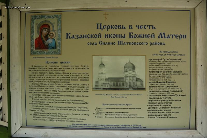 История церкви